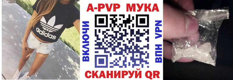 Купить где  Любань  Alpha PVP мука 