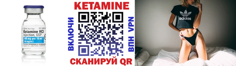 КЕТАМИН VHQ  Купить где  Любань 