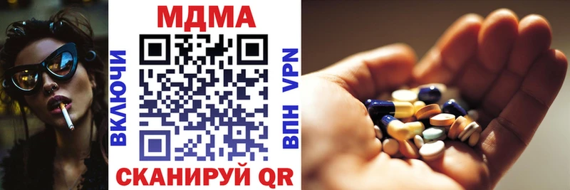 MDMA кристаллы  Купить  Любань 